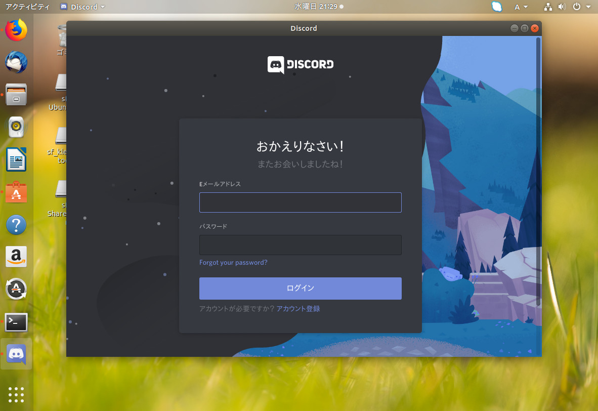 Discord その3 Ubuntuにdiscordをインストールするには Deb版 Kledgeb