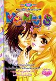 ขายการ์ตูนออนไลน์ Venus เล่ม 2