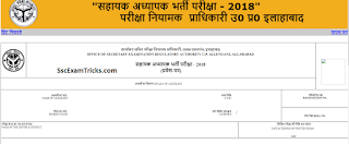 UPBEB Assistant Teacher Admit Card 