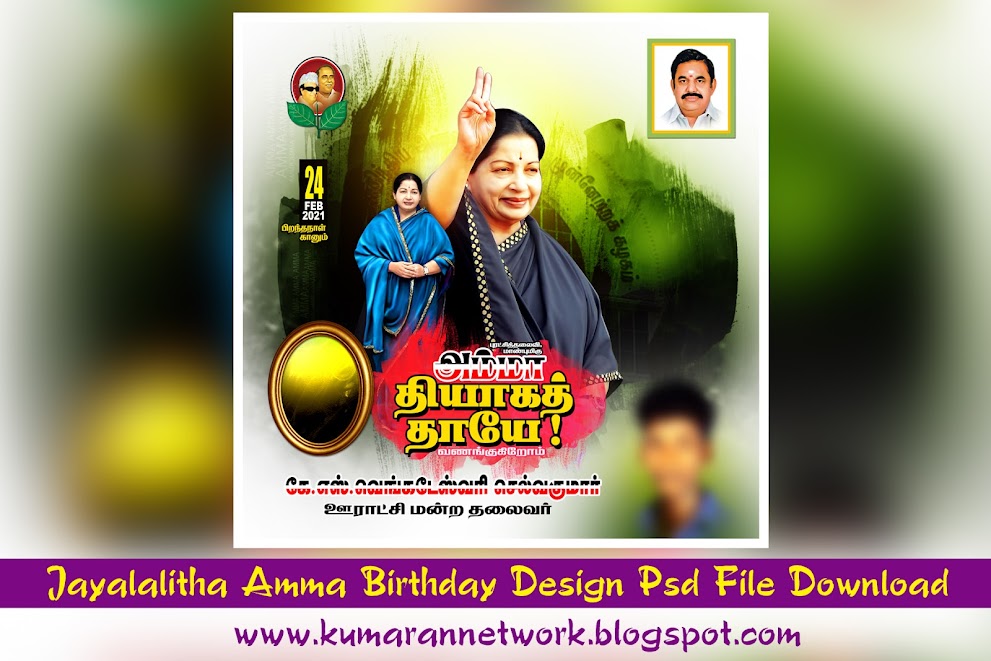 Jayalalitha Amma Birthday Banner Design Psd File Download