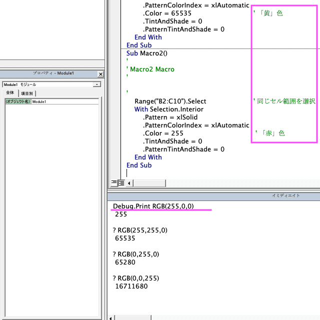 Excel2019 VBA Primer[02] 03_png