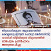 തീവ്രവാദികളുടെ ആക്രമണത്തിൽ കൊല്ലപ്പെട്ട ഇന്ത്യൻ ഫോട്ടോ ജേർണലിസ്റ്റ് ഡാനിഷ് സിദ്ദിഖിയുടെ നിര്യാണത്തിൽ രാജപുരം പ്രസ്ഫോറം അനുശോചിച്ചു