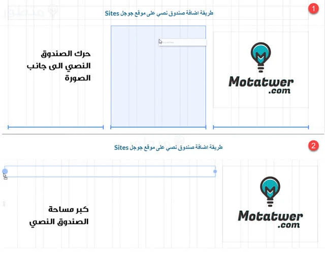 اضافة نص وكلام الى جانب الصورة Google Sites