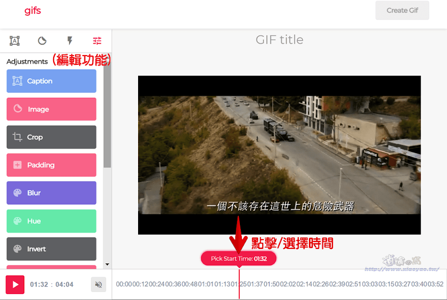 gifs.com 線上 GIF 編輯器