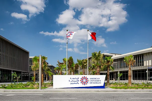 منحة الجامعة الأمريكية الممولة للدراسة في البحرين  American University Funded Scholarship to Study in Bahrain