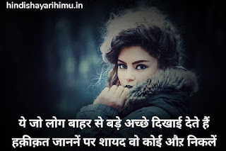 One Sided Love Shayari in Hindi