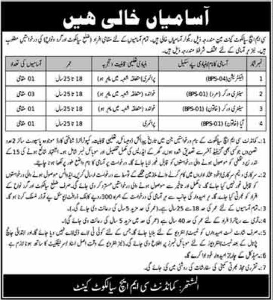 Latest Combined Military Hospital CMH Army jobs Posts Sialkot 2022