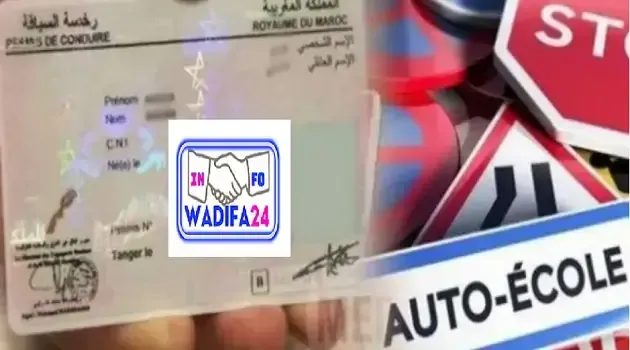 فرص عمل جديدة لعام 2025 ... توظيف سائقين توصيل في عدة مدن بالمغرب Chauffeurs 2025