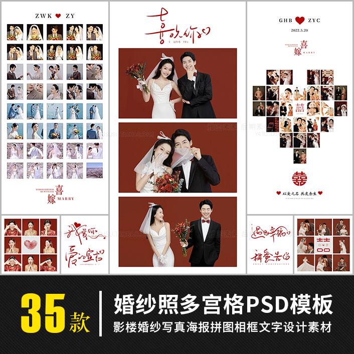 DL057 - 35 LAYOUT TYPO WEDDING TRUNG QUỐC 2022