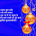 Happy New Year Shayari Wallpaper