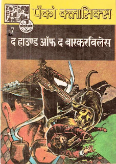 The Hound of the The Baskarvillage Hindi in pdf ebook Download