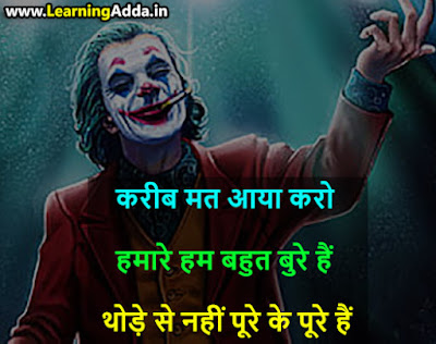 Best Bure Log Quotes in Hindi