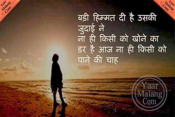 Very Sad Emotional Quotes Hindi Motivational Quotes HD