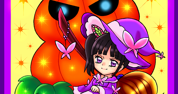 プラムのアトリエ 19年 ハロウィン 鬼滅の刃 栗花落 カナヲ 魔女ver 箒 カボチャのお化け ヒョウタン型 ミニキャラ ちびキャラ イラスト
