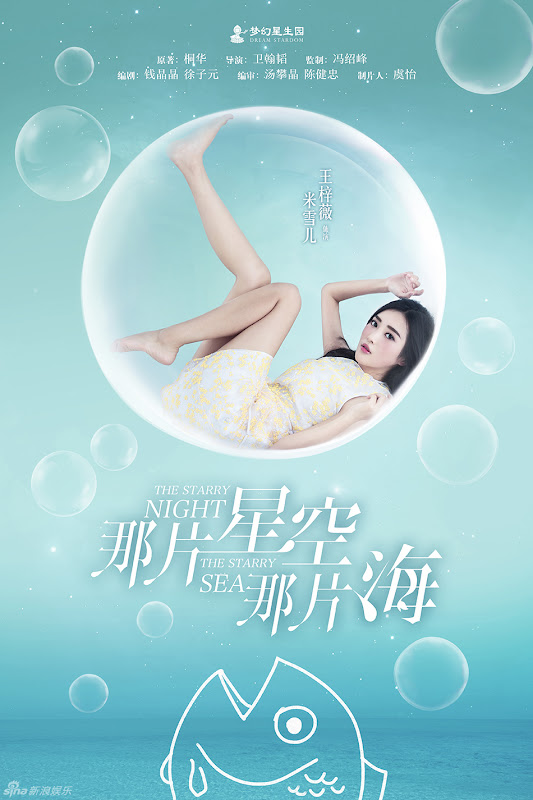 The Starry Night The Starry Sea China Drama