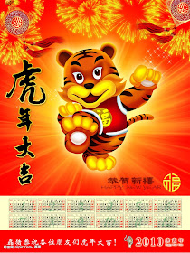 Edde Interior Design And Supplies 宜得室内设计与供应商 Year Of Tiger 虎年虎虎生威