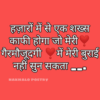 New Hindi poetry for whatsapp ,hindi sad poetry images,Hindi whatsapp poetry statuses ,hindi love poetry, latest hindi poetry image