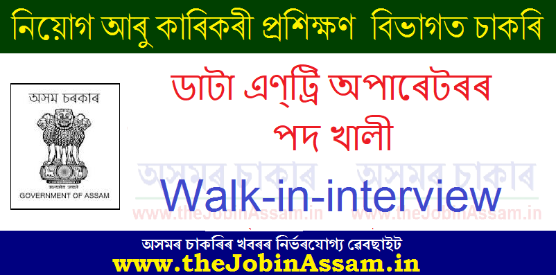 DECT Assam Recruitment 2023