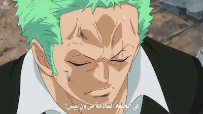 One-Piece-718-online-arabic