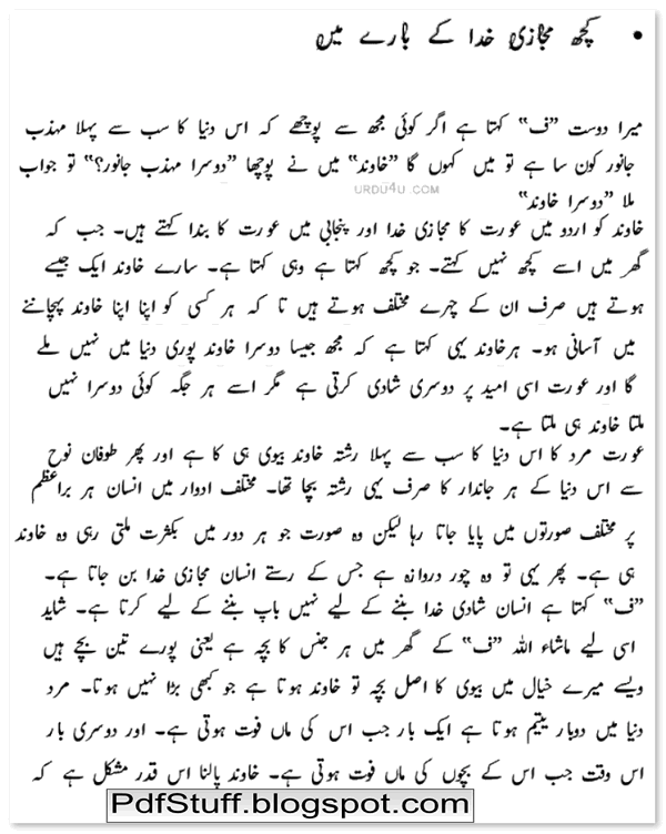 Sample Page of Urdu book Shaitaniyan