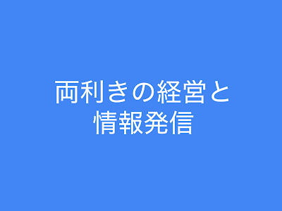 コンプリート！ 両利き メリット 281115-両利き メリット