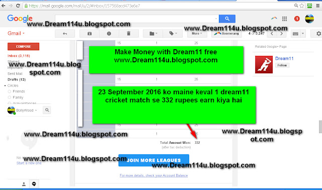 `23 September 2016 ko maine keval 1 dream11 cricket match se 332 rupees earn kiya hai-see screenshot