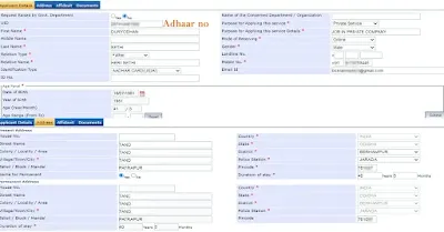 Character Certificate (PCC) ONLINE ODISHA APPLY FORAM