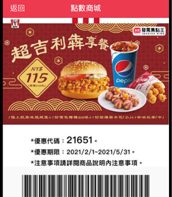 【肯德基】21651