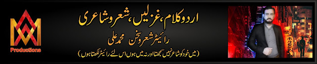 Urdu Writer Content Writer Muhammad Ali