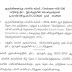 பள்ளி மானியத் தொகை 2022 - 2023 | மாவட்டங்களுக்கு நிதி பகிர்ந்தளித்தல் மற்றும் வழிகாட்டு நெறிமுறைகள் வழங்குதல் - சார்பு மாநில திட்ட இயக்குநரின் செயல்முறைகள் 