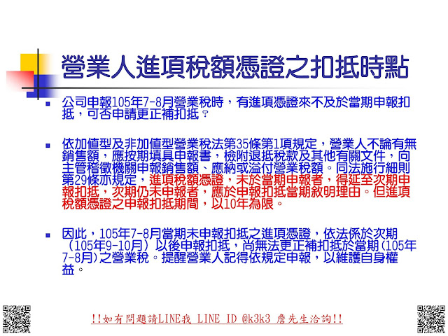 金山會計記帳士、會計師、會計事務所、會計師事務所、記帳士事務所、公司登記、工廠設立登記、委託記帳處理、稅務申報諮詢、新竹境外公司、台北會計師、新北會計師、桃園會計師、竹北會計師、台北會計事務所、新北會計事務所、桃園會計事務所、新竹會計事務所、竹北會計事務所、新竹會計師事務所、竹北會計師事務所、記帳士事務所、台北記帳士事務所、新北記帳士事務所、桃園記帳士事務所、新竹記帳士事務所、竹北記帳士事務所、公司登記、台北公司登記、新北公司登記、桃園公司登記、新竹公司登記、竹北公司登記