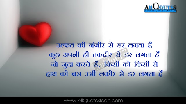 Best Love Shayari in Hindi HD Wallpapers Beautiful Love Quotes Images Hindi Quotes on Love Feelings Pictures Heart Images