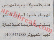 اهم وافضل الوظائف اهرام الجمعة وظائف خلية وظائف شاغرة على عرب بريك