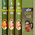 Manik Upanyas Samagra 3 Vols (মানিক উপন্যাস সমগ্র ৩টি খন্ড) | Bengali Book