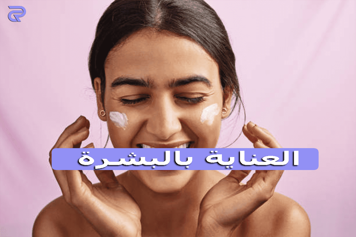 اعتني بالبشرة من حروق الشمس