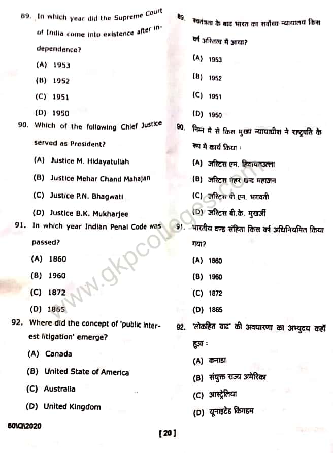 DDU L.L.B. Entrance question paper 2020 with Answer key