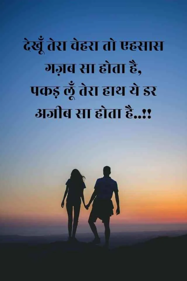 sad shayari in hindi for girlfriend