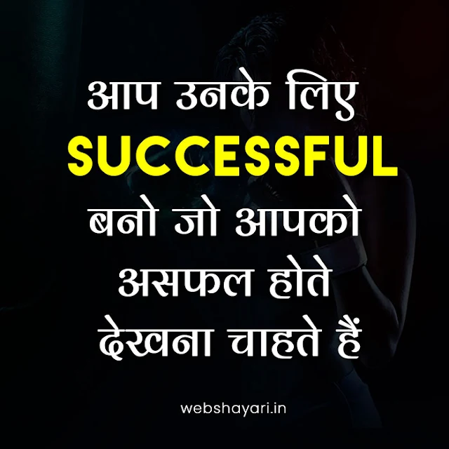 success in education motivate quotes