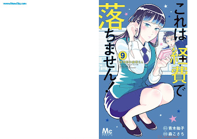 [Manga] これは経費で落ちません！ ～経理部の森若さん～ 第01-09巻 [Kore wa Keihi de Ochimasen Keiribu no Moriwaka San Vol 01-09]