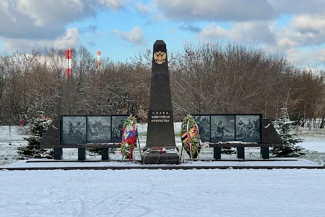 парк у Святого озера, памятник «Защитникам Отечества»