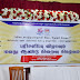 மருதமுனை செஸ்டொ ஸ்ரீலங்கா அமைப்பின் 16வது வருடபூர்த்தியும் "விடைபெற்ற ரமழான் விடைதேடும் மேடை" பரிசளிப்பு நிகழ்வும்