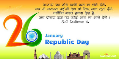 REPUBLIC day status