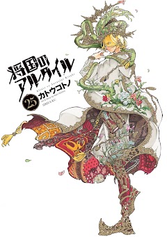 Shoukoku no Altair