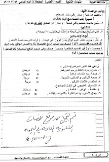 نموذج 1 لغة عربية - نماذج اختبارات ثالث ثانوي اليمن 2017