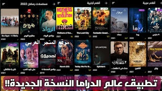 تحميل تطبيق عالم الدراما تنزيل تطبيق عالم الدراما تحميل تطبيق عالم الدراما للاندرويد تنزيل تطبيق عالم الدراما للاندرويد عالم الدراما تحميل عالم الدراما