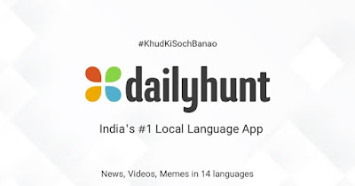 Dailyhunt से पैसे कैसे कमाए - पूरी जानकारी हिंदी में