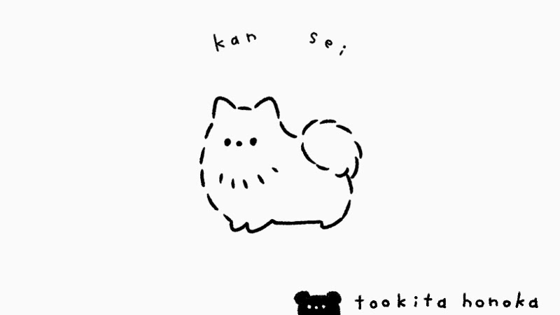 ポメラニアンの簡単かわいいイラスト 絵の描き方 犬 ゆるい 動物 手書き ボールペン 手帳用 遠北ほのかのイラストサイト