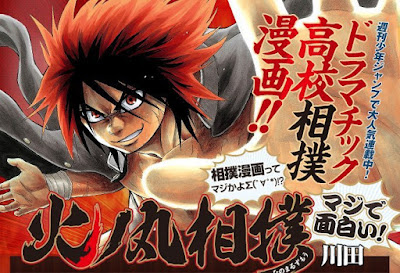 Hinomaru Zumou (火ノ丸相撲), obra original de Kawada