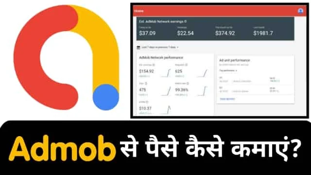 Admob से पैसा कैसे कमाएं? पूरी जानकारी, Admob se paise Kaise kamaye in Hindi, google admob earning, google admob earning proof, google admob earning hindi, google admob earning 2021, google admob earning app, google admob earning details, google admob earn money, google admob earn money 2021, admob earning proof, admob self click trick 2021, admob se paise kaise kamaye, admob se kitna paisa milta hai