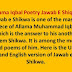 allama iqbal poetry in english
